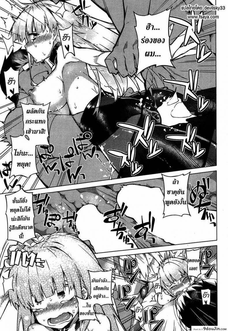 อ่านโดจิน บอกลาความเป็นชาย [Fujiya] You’ve Got Female (COMIC HOTMiLK 2013-09) ภาค 2 แปลไทย หน้าที่ 20
