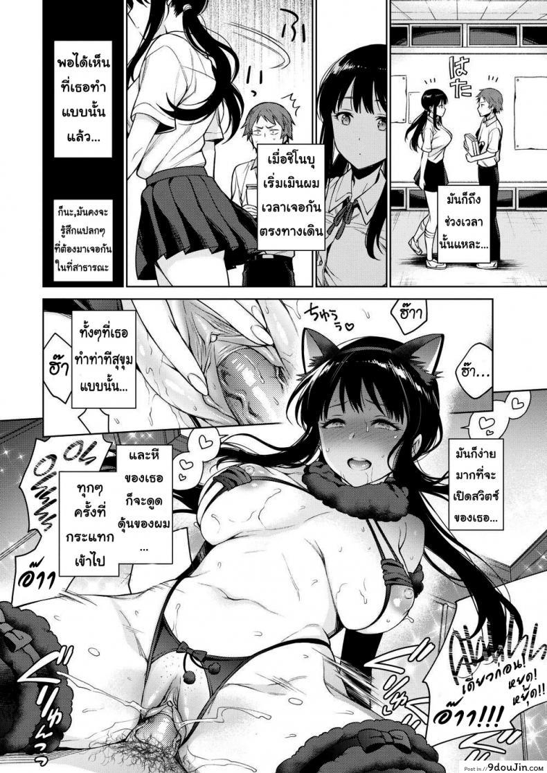 อ่านโดจิน Shinobu-chan’s Quick Diary [Rokkaku Yasosuke] แปลไทย หน้าที่ 14