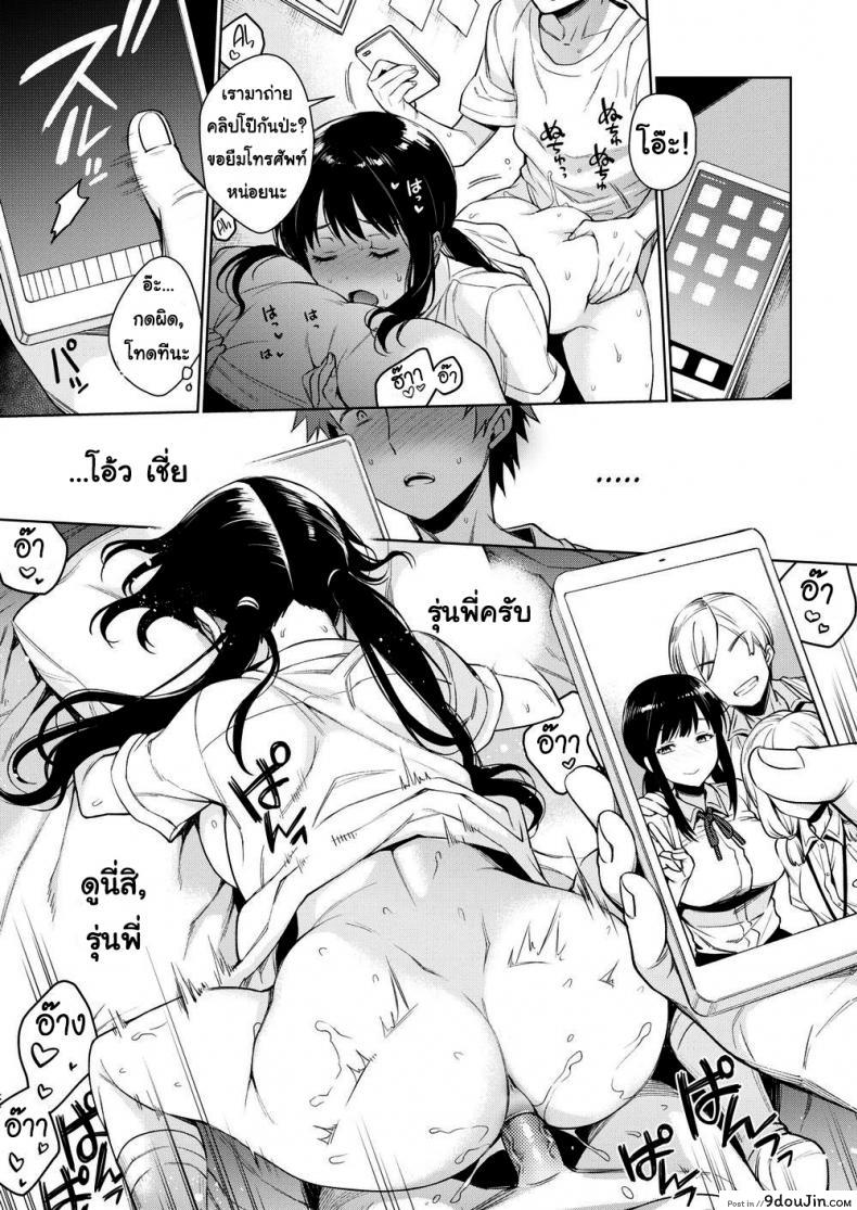 อ่านโดจิน Shinobu-chan’s Quick Diary [Rokkaku Yasosuke] แปลไทย หน้าที่ 15