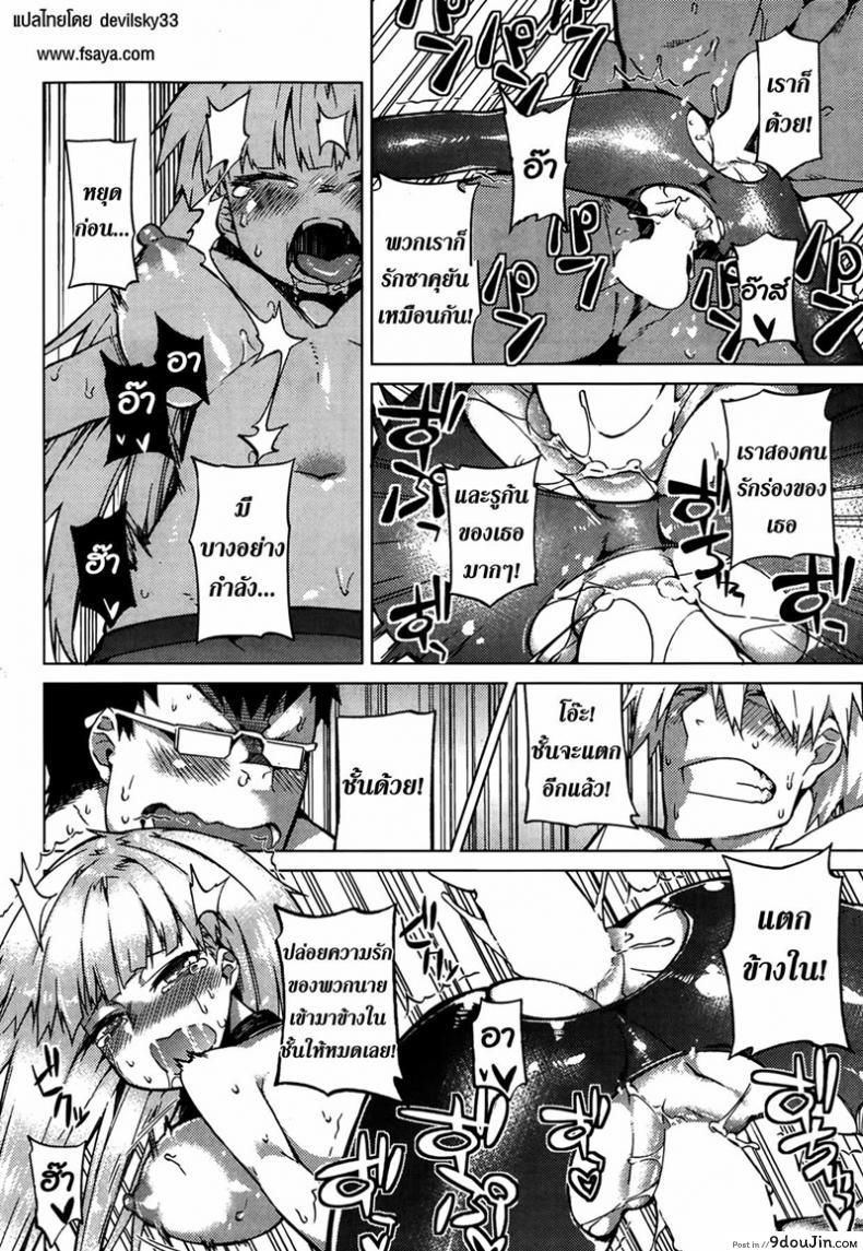 อ่านโดจิน บอกลาความเป็นชาย [Fujiya] You’ve Got Female (COMIC HOTMiLK 2013-09) ภาค 2 แปลไทย หน้าที่ 23