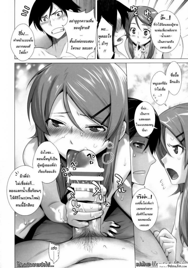 อ่านโดจิน รักจำลอง น้องสาวสุดเลิฟ (C84) [Kouchaya (Ootsuka Kotora)] LOVE REPLICA 5 (Ore no Imouto ga Konna ni Kawaii Wake ga Nai) ภาค 1 หน้าที่ 24