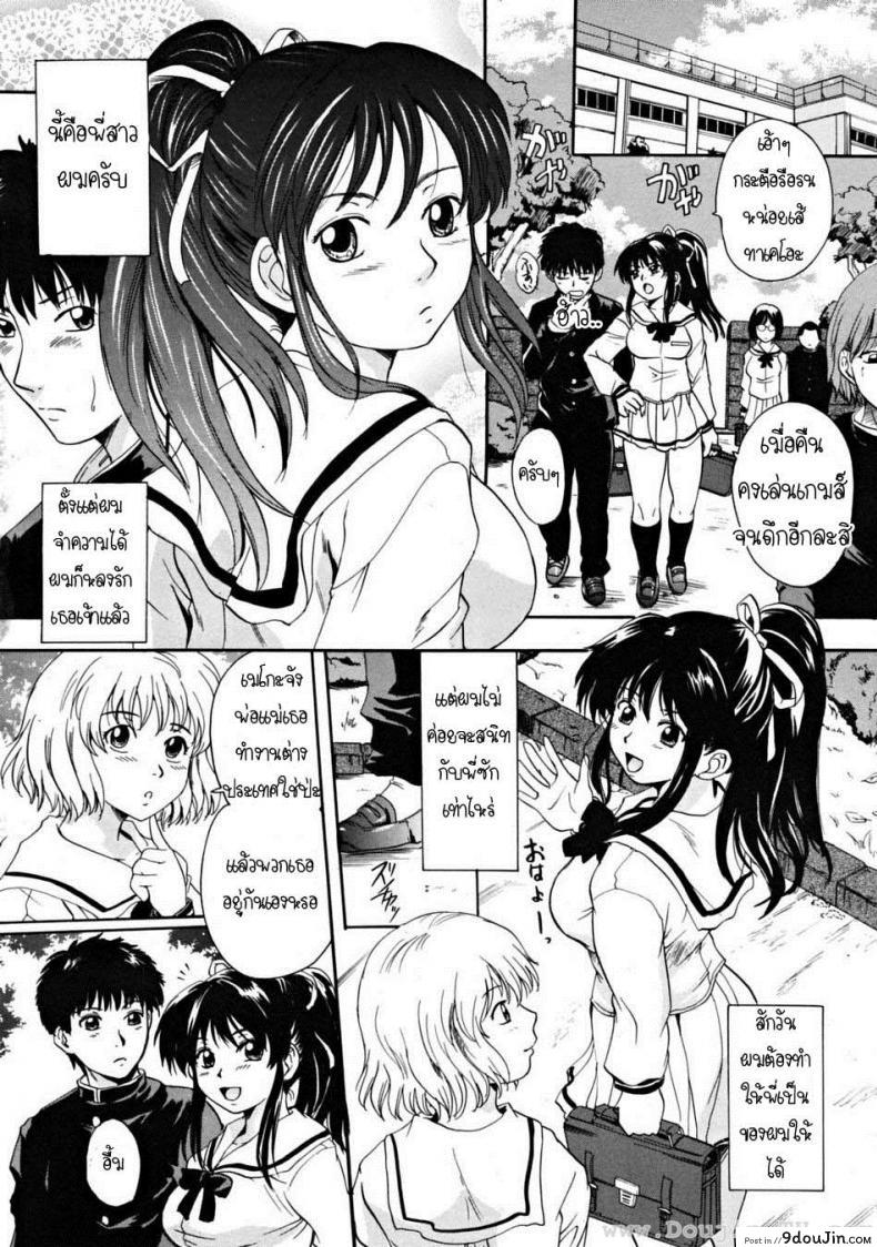 อ่านโดจิน พี่สาวตัวน้อย [Nakayama Tetsugaku] Ane Imouto ภาค 1 แปลไทย หน้าที่ 6