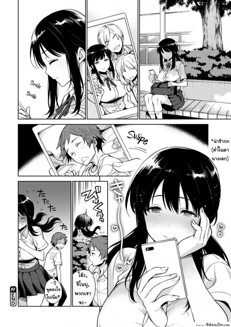 อ่านโดจิน Shinobu-chan’s Quick Diary [Rokkaku Yasosuke] แปลไทย หน้าที่ 18