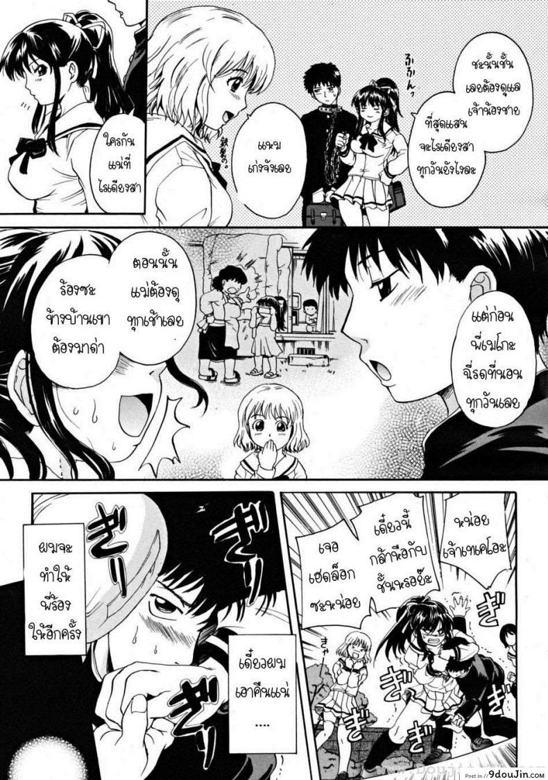 อ่านโดจิน พี่สาวตัวน้อย [Nakayama Tetsugaku] Ane Imouto ภาค 1 แปลไทย หน้าที่ 7