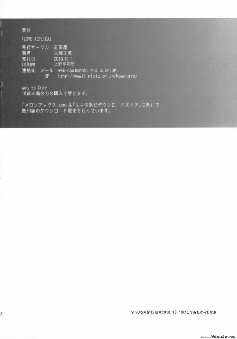 อ่านโดจิน รักจำลอง น้องสาวสุดเลิฟ (C84) [Kouchaya (Ootsuka Kotora)] LOVE REPLICA 5 (Ore no Imouto ga Konna ni Kawaii Wake ga Nai) ภาค 1 หน้าที่ 28