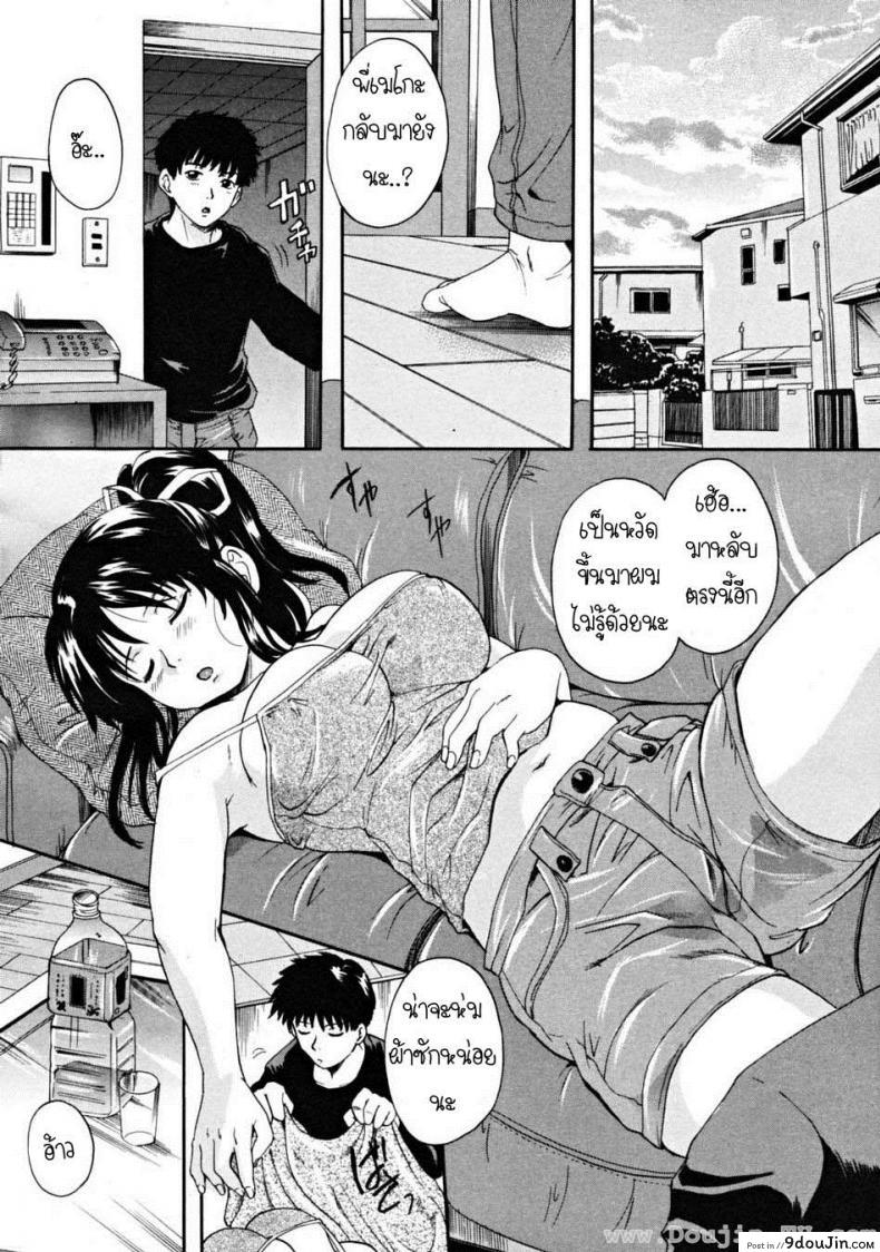 อ่านโดจิน พี่สาวตัวน้อย [Nakayama Tetsugaku] Ane Imouto ภาค 1 แปลไทย หน้าที่ 8