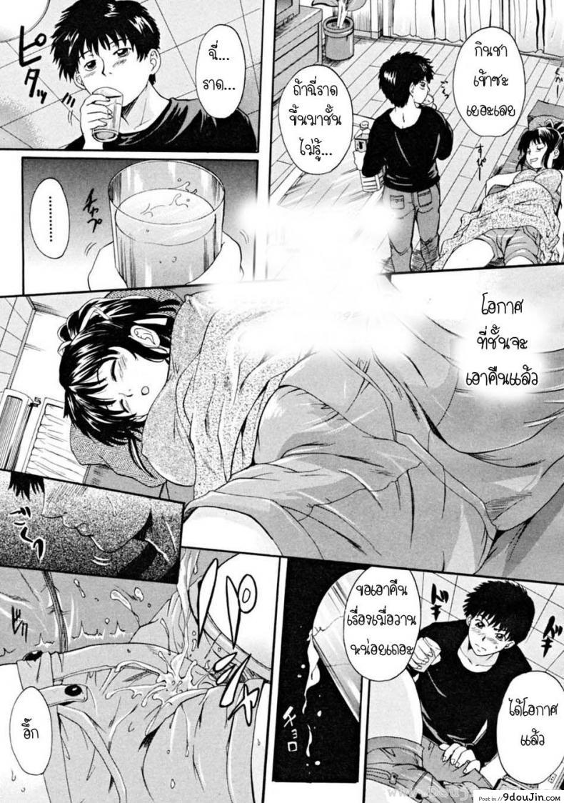 อ่านโดจิน พี่สาวตัวน้อย [Nakayama Tetsugaku] Ane Imouto ภาค 1 แปลไทย หน้าที่ 9