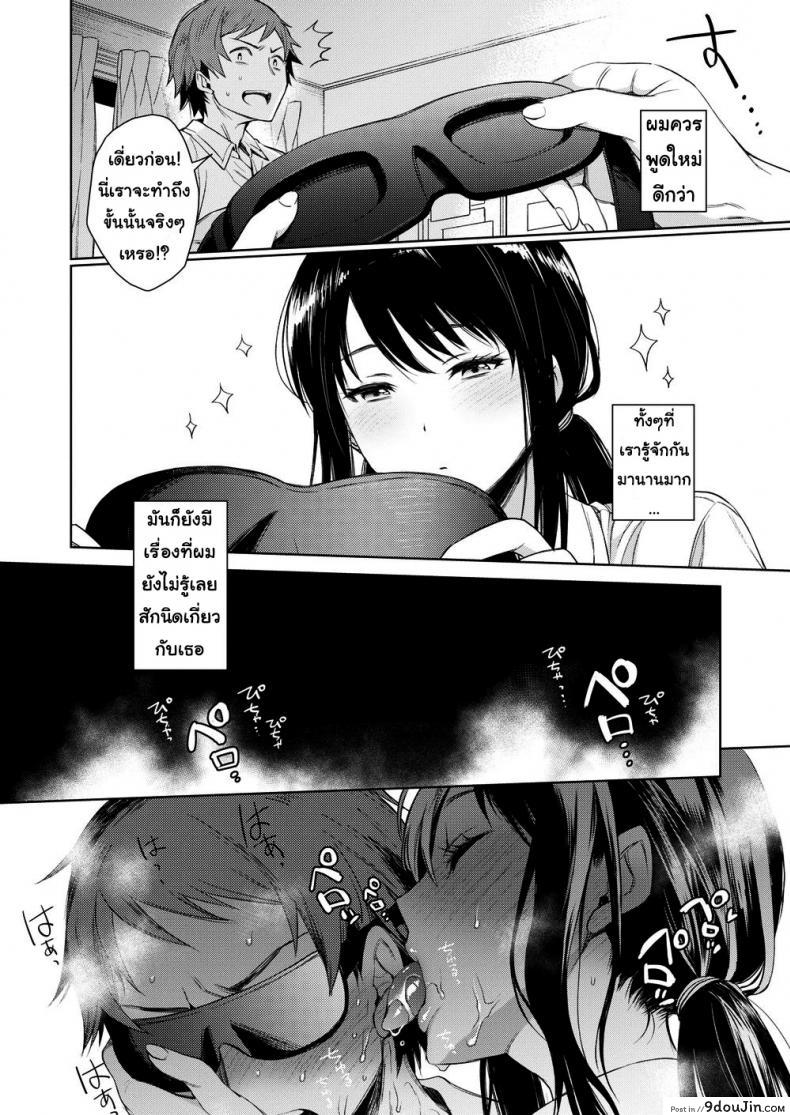 อ่านโดจิน ชิโนบุจังและกิจวัตรประจำวัน [Rokkaku Yasosuke] Shinobu-chan’s Quick Diary ภาค 2 แปลไทย หน้าที่ 4