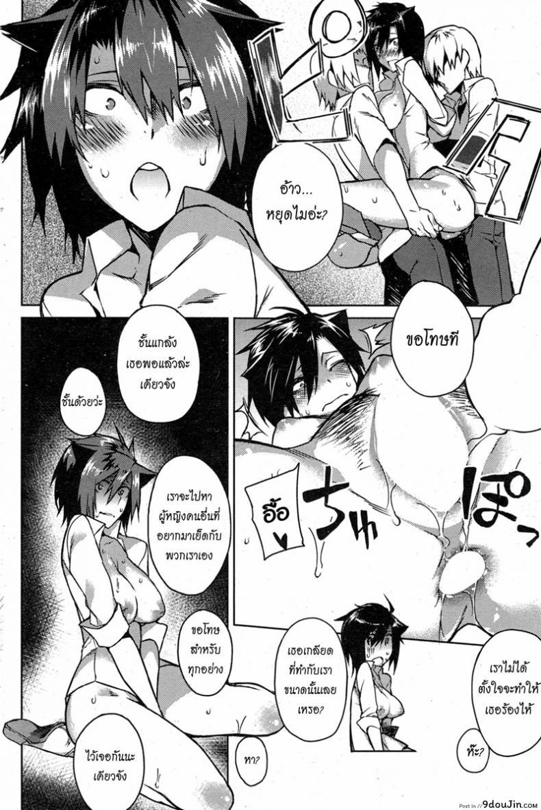 อ่านโดจิน บอกลาความเป็นชาย [Fujiya] You’ve Got Female (COMIC HOTMiLK 2013-09) ภาค 3 อ่านฟรี หน้าที่ 6