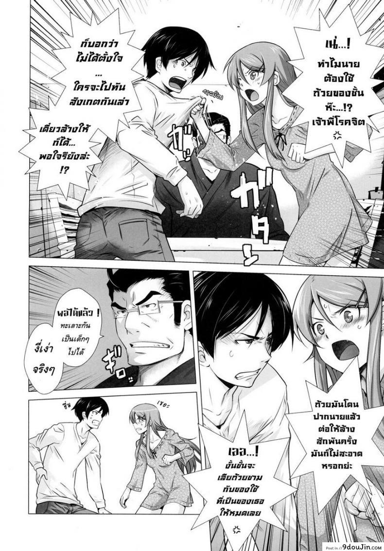 อ่านโดจิน รักจำลอง น้องสาวสุดเลิฟ (C84) [Kouchaya (Ootsuka Kotora)] LOVE REPLICA 5 (Ore no Imouto ga Konna ni Kawaii Wake ga Nai) ภาค 2 หน้าที่ 7