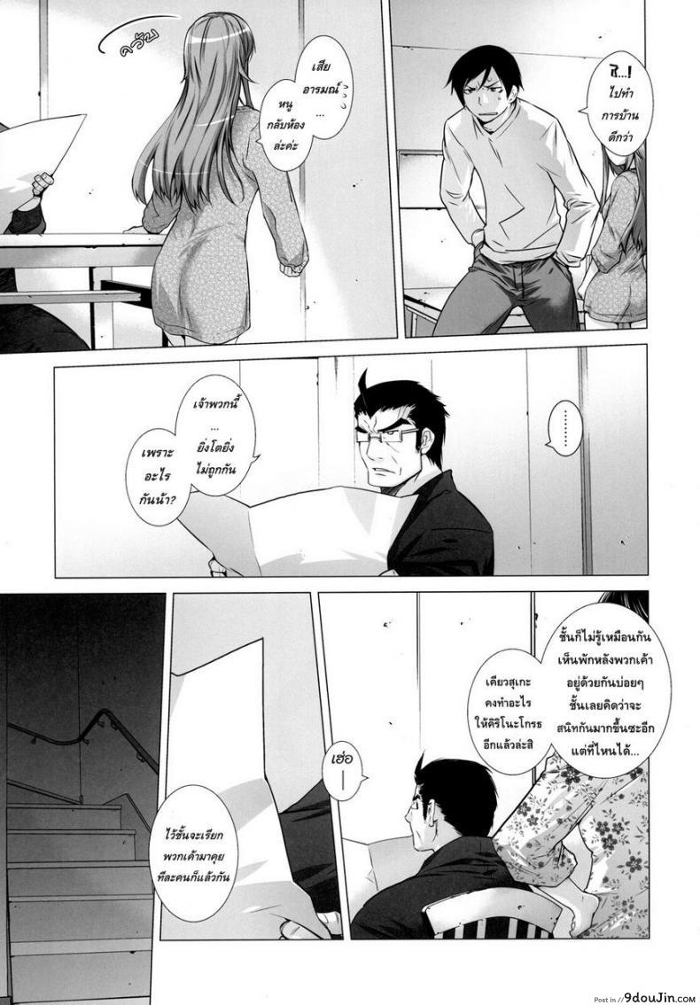 อ่านโดจิน รักจำลอง น้องสาวสุดเลิฟ (C84) [Kouchaya (Ootsuka Kotora)] LOVE REPLICA 5 (Ore no Imouto ga Konna ni Kawaii Wake ga Nai) ภาค 2 หน้าที่ 8