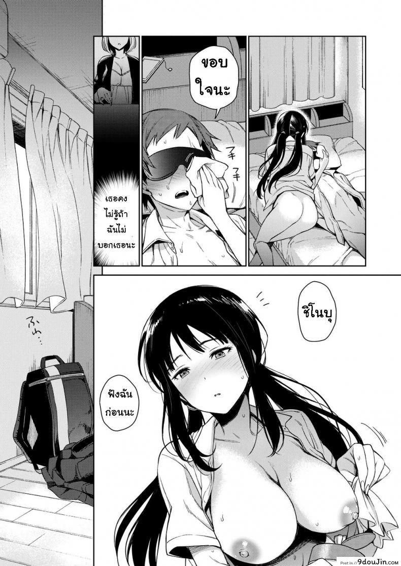 อ่านโดจิน ชิโนบุจังและกิจวัตรประจำวัน [Rokkaku Yasosuke] Shinobu-chan’s Quick Diary ภาค 2 แปลไทย หน้าที่ 13