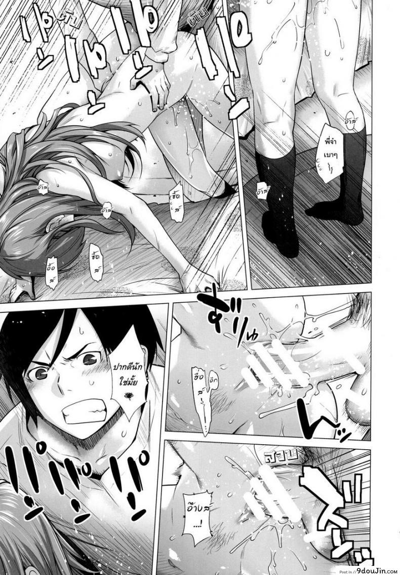 อ่านโดจิน รักจำลอง น้องสาวสุดเลิฟ (C84) [Kouchaya (Ootsuka Kotora)] LOVE REPLICA 5 (Ore no Imouto ga Konna ni Kawaii Wake ga Nai) ภาค 2 หน้าที่ 10