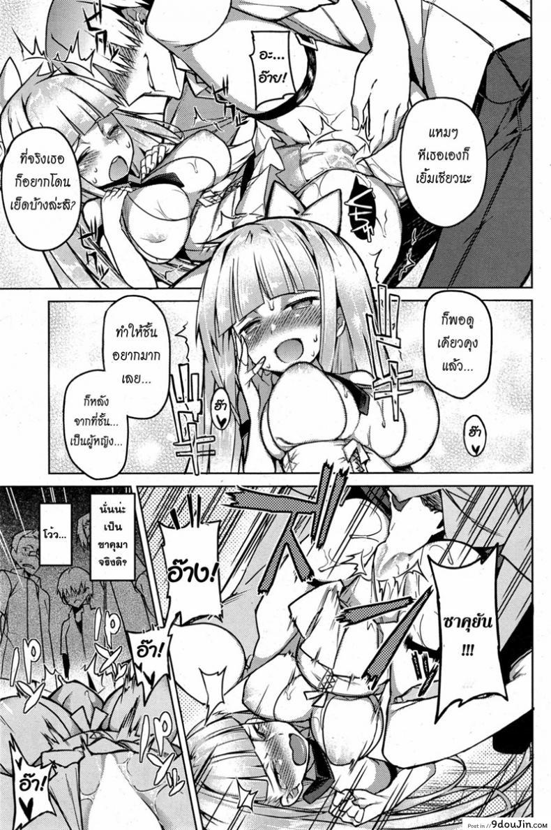 อ่านโดจิน บอกลาความเป็นชาย [Fujiya] You’ve Got Female (COMIC HOTMiLK 2013-09) ภาค 3 อ่านฟรี หน้าที่ 15