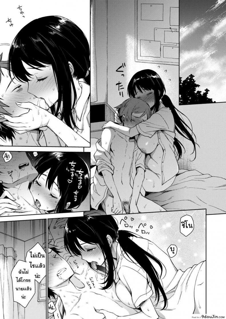อ่านโดจิน ชิโนบุจังและกิจวัตรประจำวัน [Rokkaku Yasosuke] Shinobu-chan’s Quick Diary ภาค 2 แปลไทย หน้าที่ 17
