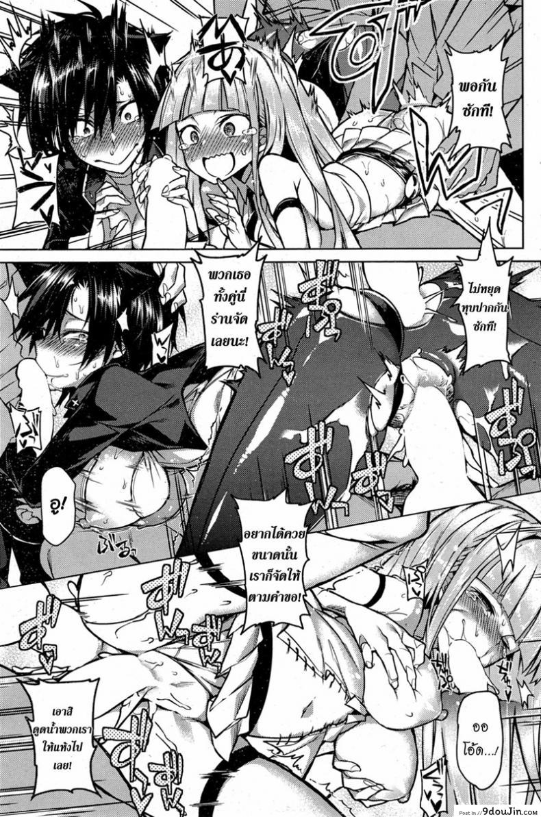 อ่านโดจิน บอกลาความเป็นชาย [Fujiya] You’ve Got Female (COMIC HOTMiLK 2013-09) ภาค 3 อ่านฟรี หน้าที่ 17