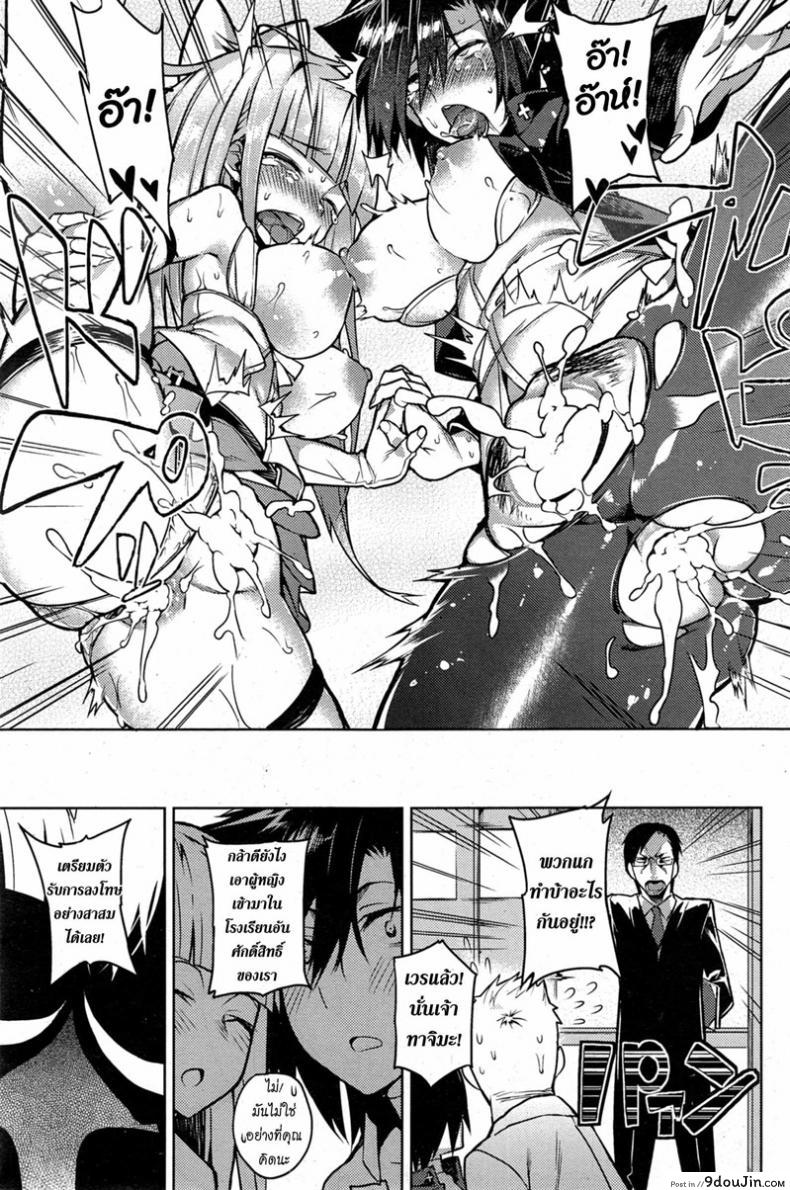 อ่านโดจิน บอกลาความเป็นชาย [Fujiya] You’ve Got Female (COMIC HOTMiLK 2013-09) ภาค 3 อ่านฟรี หน้าที่ 19
