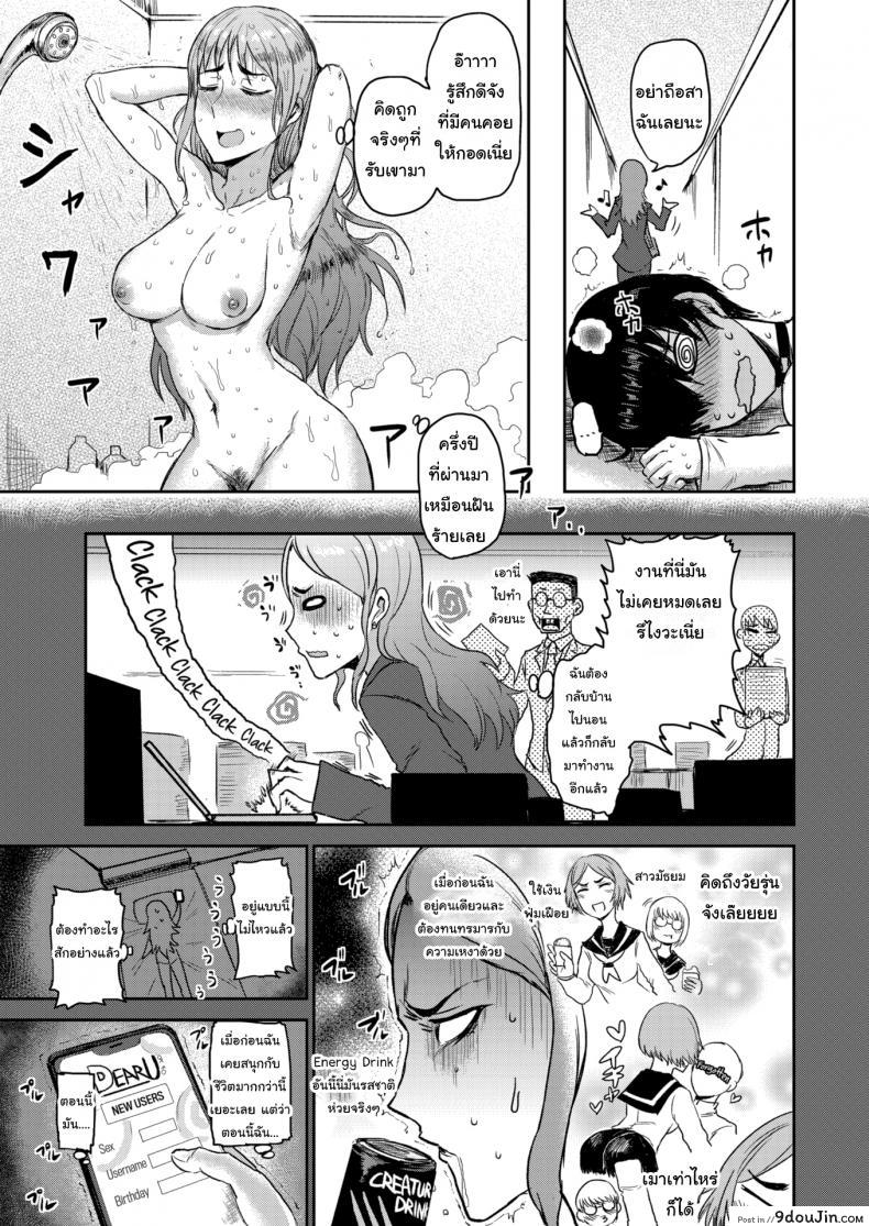 อ่านโดจิน ชีวิตดีขึ้นเมื่อมีหมาที่ดีย์ [ICHIGAIN] Unleashed ภาค 1 แปลไทย หน้าที่ 3
