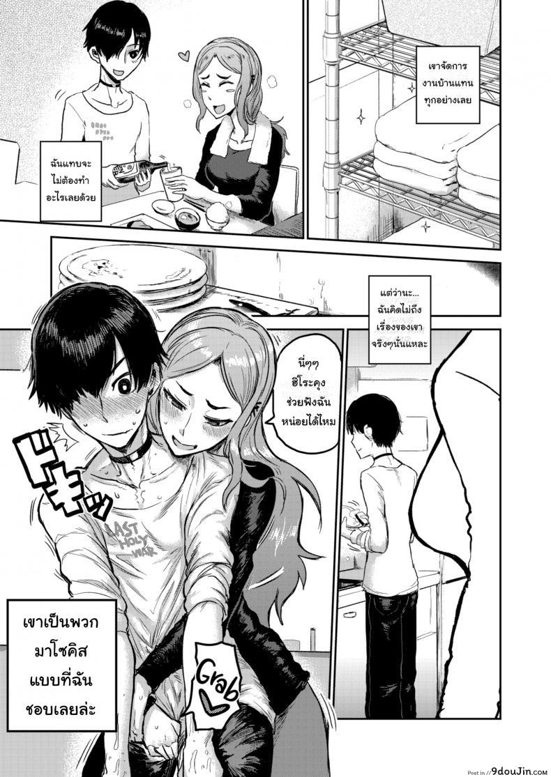 อ่านโดจิน ชีวิตดีขึ้นเมื่อมีหมาที่ดีย์ [ICHIGAIN] Unleashed ภาค 1 แปลไทย หน้าที่ 5