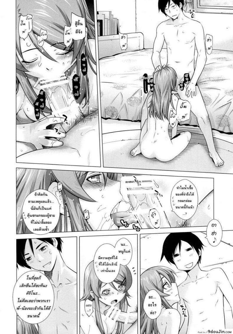 อ่านโดจิน รักจำลอง น้องสาวสุดเลิฟ (C84) [Kouchaya (Ootsuka Kotora)] LOVE REPLICA 5 (Ore no Imouto ga Konna ni Kawaii Wake ga Nai) ภาค 2 หน้าที่ 18