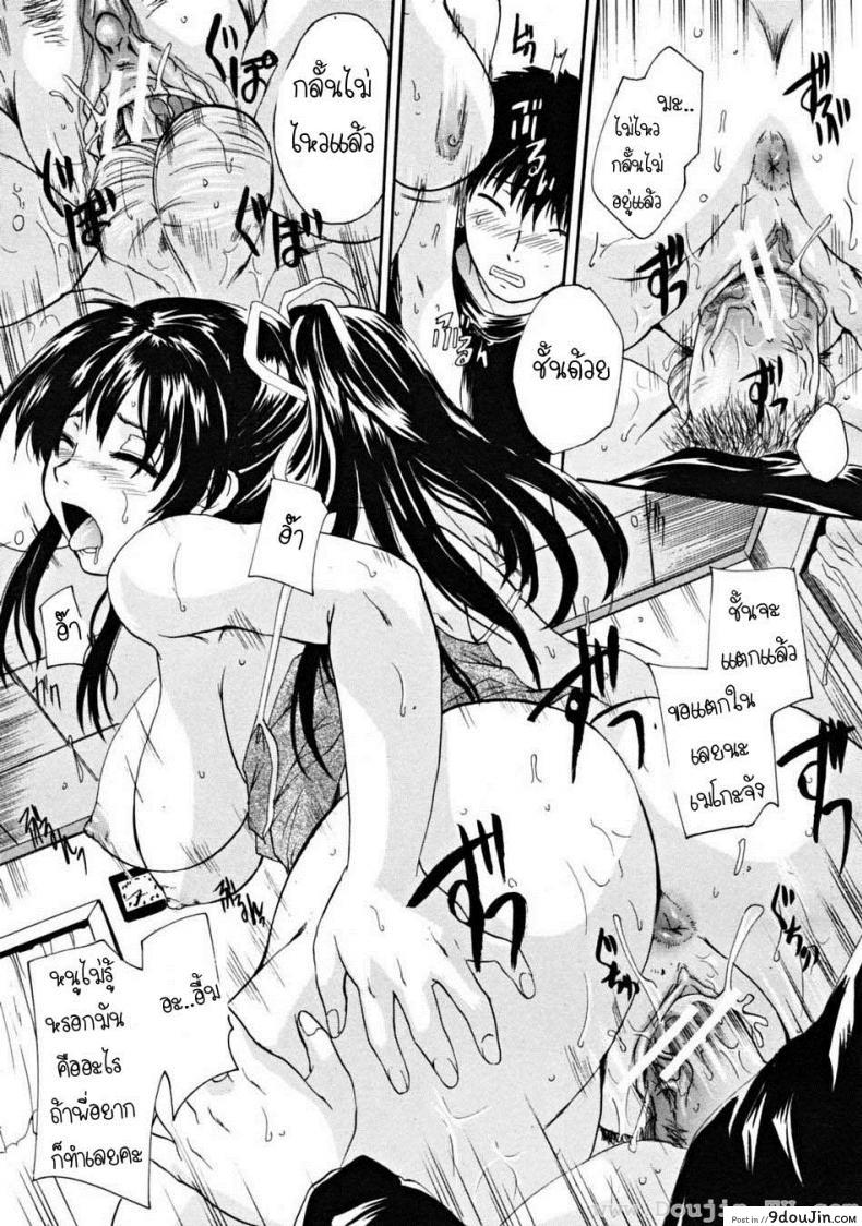 อ่านโดจิน พี่สาวตัวน้อย [Nakayama Tetsugaku] Ane Imouto ภาค 1 แปลไทย หน้าที่ 25