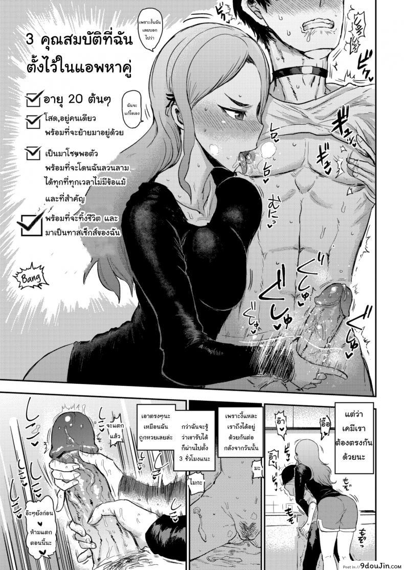 อ่านโดจิน ชีวิตดีขึ้นเมื่อมีหมาที่ดีย์ [ICHIGAIN] Unleashed ภาค 1 แปลไทย หน้าที่ 7