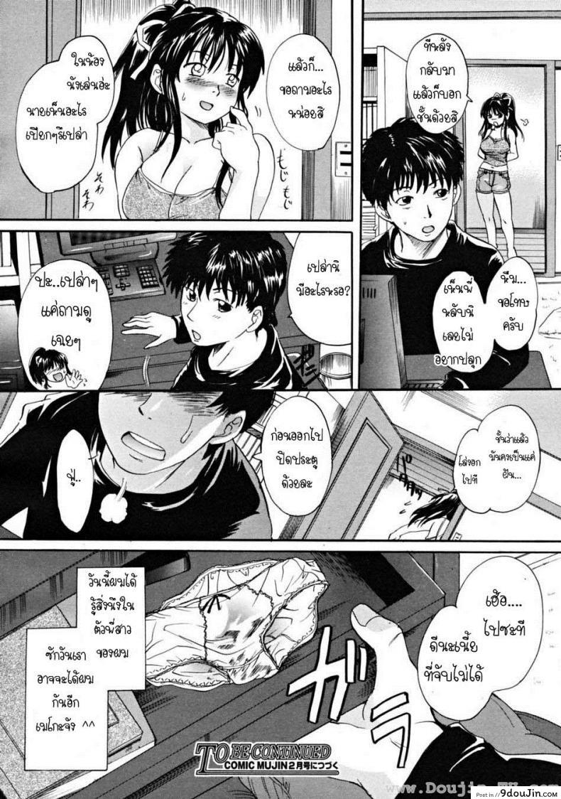 อ่านโดจิน พี่สาวตัวน้อย [Nakayama Tetsugaku] Ane Imouto ภาค 1 แปลไทย หน้าที่ 28
