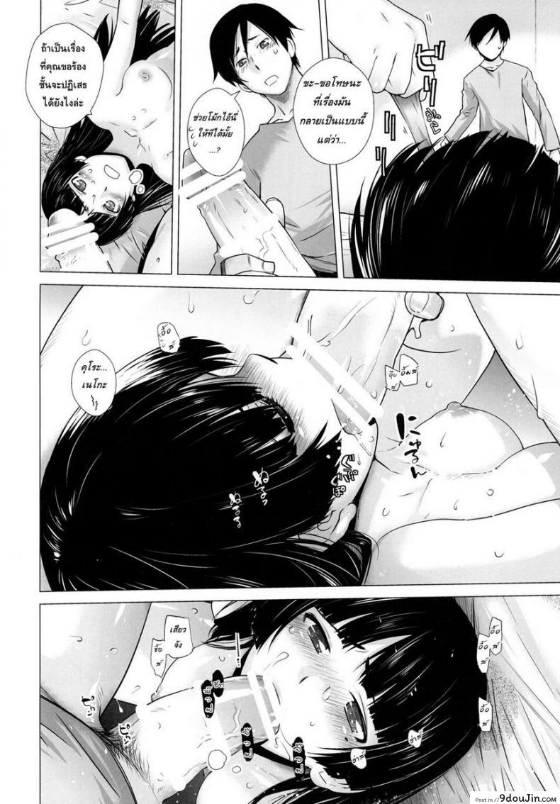 อ่านโดจิน รักจำลอง น้องสาวสุดเลิฟ (C84) [Kouchaya (Ootsuka Kotora)] LOVE REPLICA 5 (Ore no Imouto ga Konna ni Kawaii Wake ga Nai) ภาค 2 หน้าที่ 22