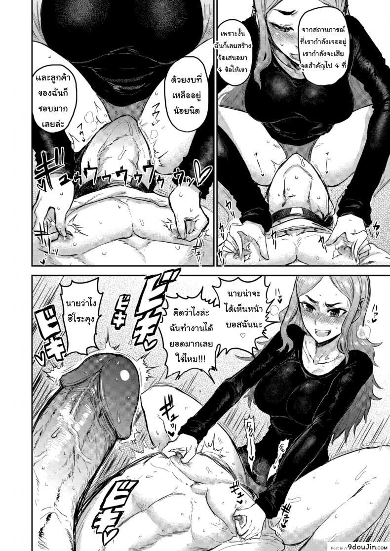 อ่านโดจิน ชีวิตดีขึ้นเมื่อมีหมาที่ดีย์ [ICHIGAIN] Unleashed ภาค 1 แปลไทย หน้าที่ 10