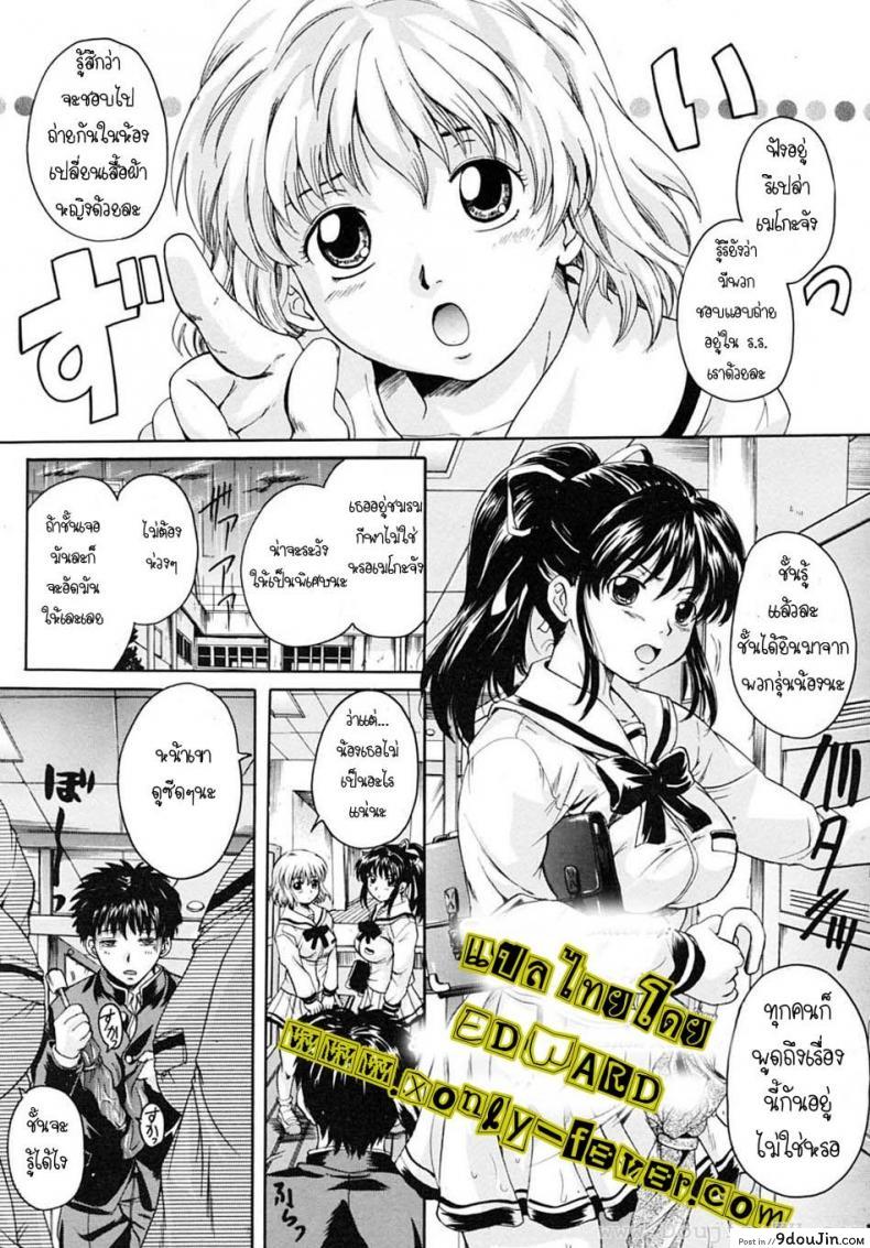 พี่สาวตัวน้อย [Nakayama Tetsugaku] Ane Imouto ภาค 2