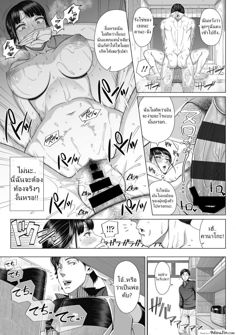 อ่านโดจิน บังเอิญว่าโลกมันกลม [330-goushitsu (Shinozuka Yuuji)] Ore ga Mita Koto no Nai Kanojo ภาค 03 แปลไทย หน้าที่ 10