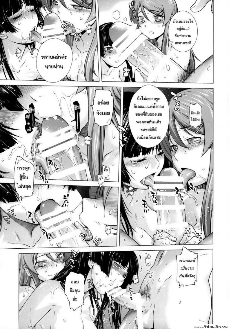 อ่านโดจิน รักจำลอง น้องสาวสุดเลิฟ (C84) [Kouchaya (Ootsuka Kotora)] LOVE REPLICA 5 (Ore no Imouto ga Konna ni Kawaii Wake ga Nai) ภาค 2 หน้าที่ 31