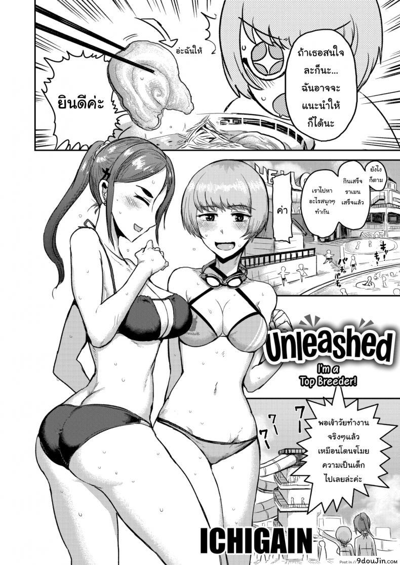 อ่านโดจิน ชีวิตดีขึ้นเมื่อมีหมาที่ดีย์ [ICHIGAIN] Unleashed ภาค 2 หน้าที่ 2