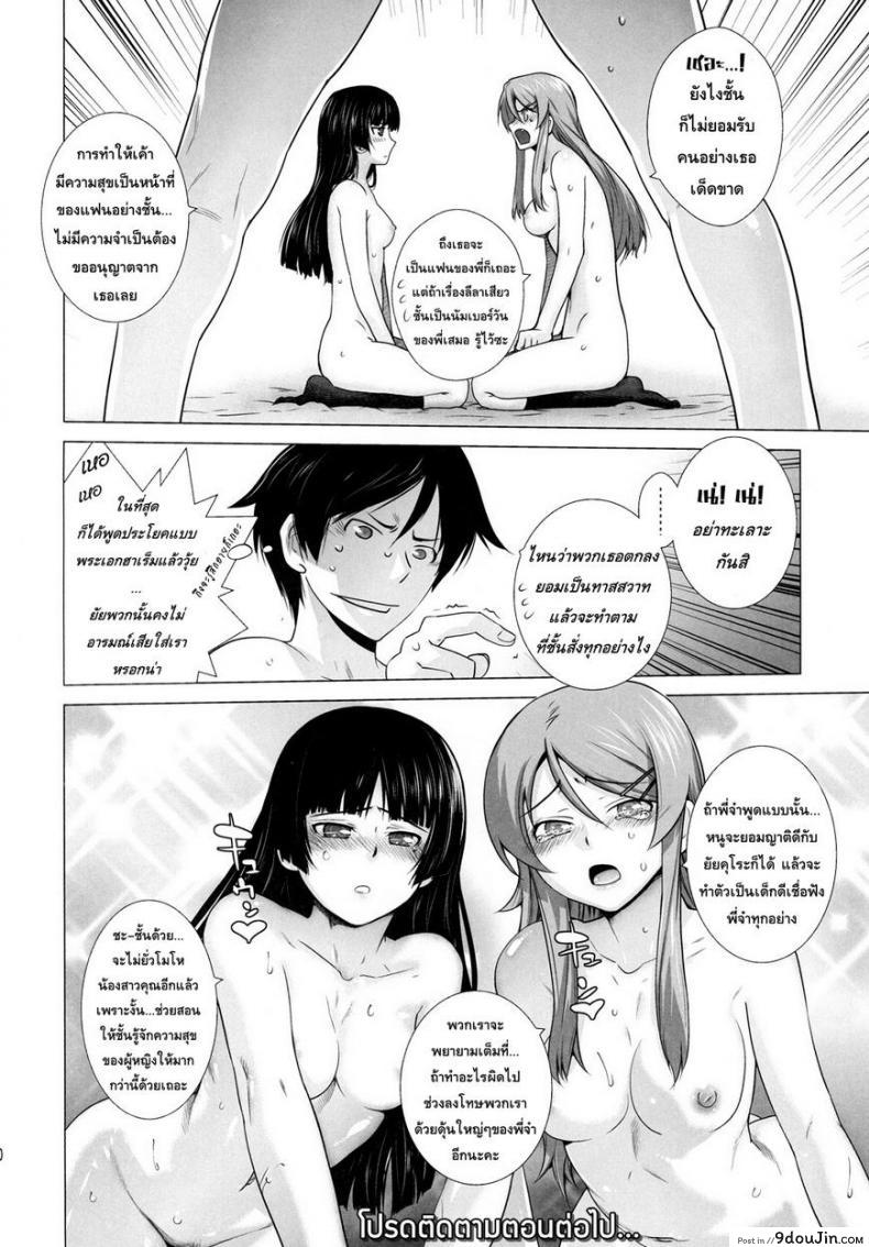 อ่านโดจิน รักจำลอง น้องสาวสุดเลิฟ (C84) [Kouchaya (Ootsuka Kotora)] LOVE REPLICA 5 (Ore no Imouto ga Konna ni Kawaii Wake ga Nai) ภาค 2 หน้าที่ 38