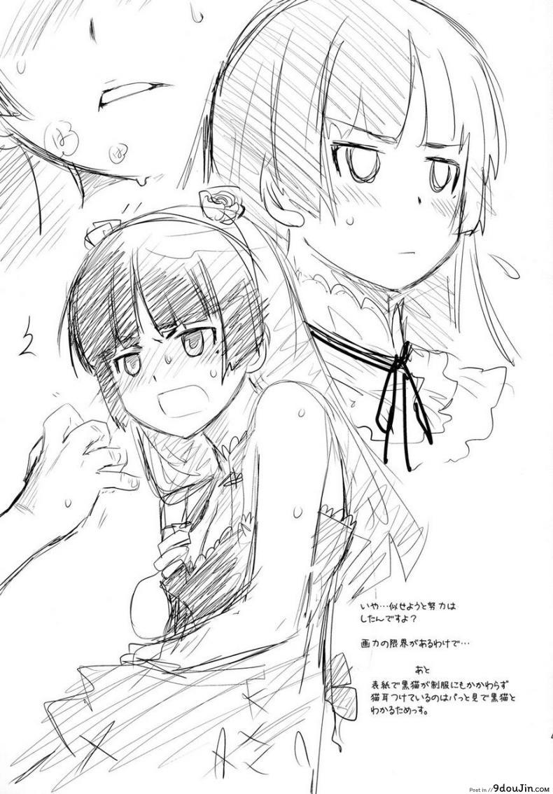 อ่านโดจิน รักจำลอง น้องสาวสุดเลิฟ (C84) [Kouchaya (Ootsuka Kotora)] LOVE REPLICA 5 (Ore no Imouto ga Konna ni Kawaii Wake ga Nai) ภาค 2 หน้าที่ 39