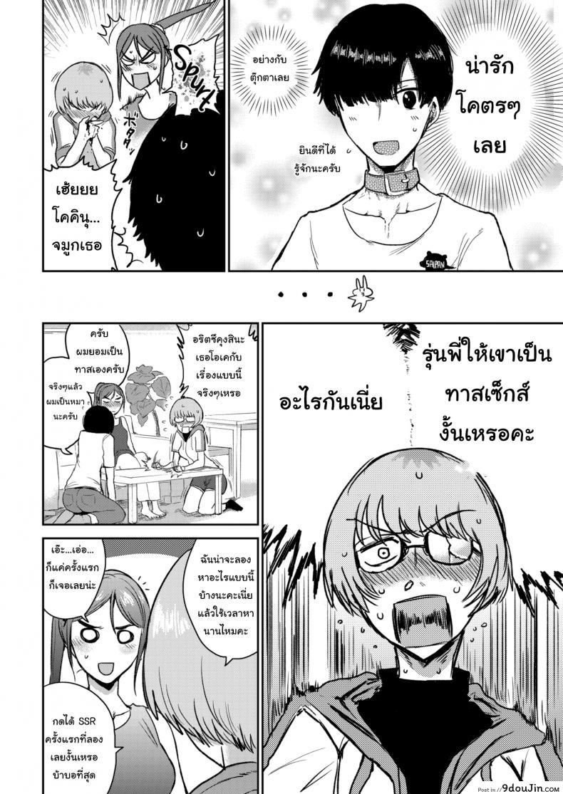 อ่านโดจิน ชีวิตดีขึ้นเมื่อมีหมาที่ดีย์ [ICHIGAIN] Unleashed ภาค 2 แปลไทย หน้าที่ 6