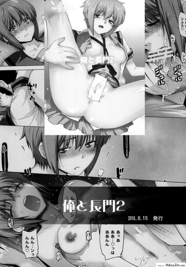 อ่านโดจิน รักจำลอง น้องสาวสุดเลิฟ (C84) [Kouchaya (Ootsuka Kotora)] LOVE REPLICA 5 (Ore no Imouto ga Konna ni Kawaii Wake ga Nai) ภาค 2 หน้าที่ 45