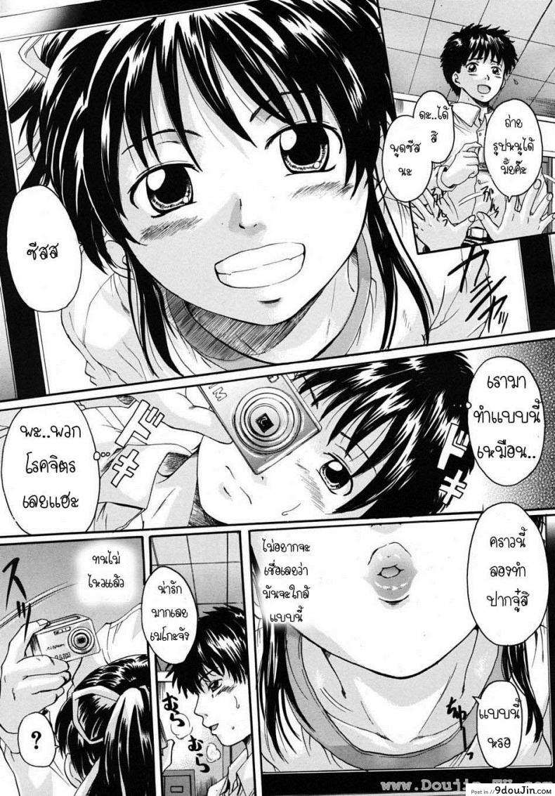 อ่านโดจิน พี่สาวตัวน้อย [Nakayama Tetsugaku] Ane Imouto ภาค 2 แปลไทย หน้าที่ 11