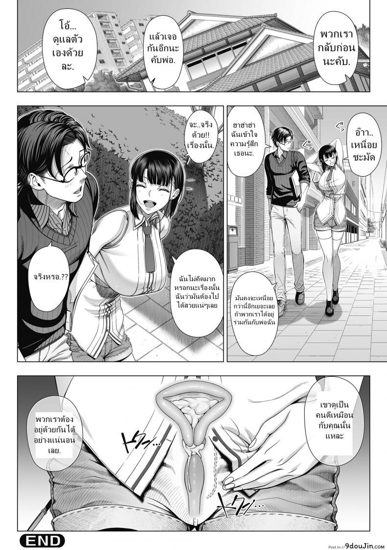 อ่านโดจิน บังเอิญว่าโลกมันกลม [330-goushitsu (Shinozuka Yuuji)] Ore ga Mita Koto no Nai Kanojo ภาค 03 แปลไทย หน้าที่ 25