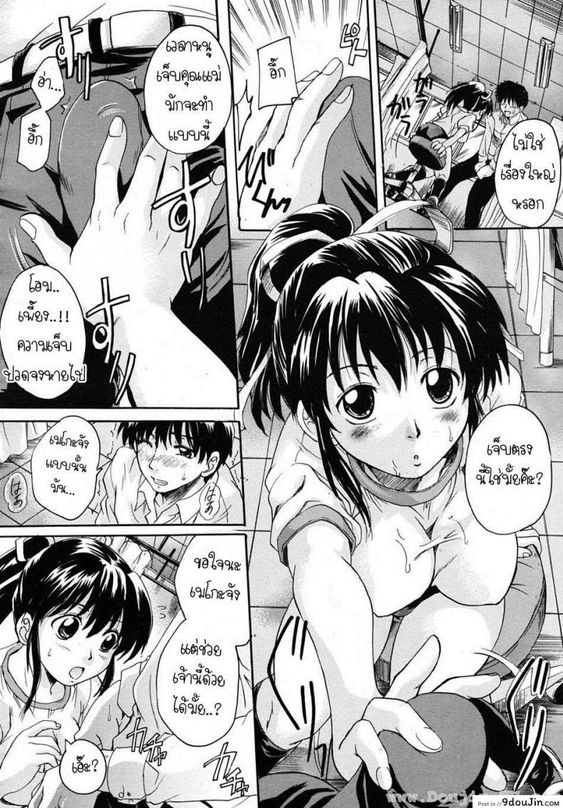 อ่านโดจิน พี่สาวตัวน้อย [Nakayama Tetsugaku] Ane Imouto ภาค 2 แปลไทย หน้าที่ 14