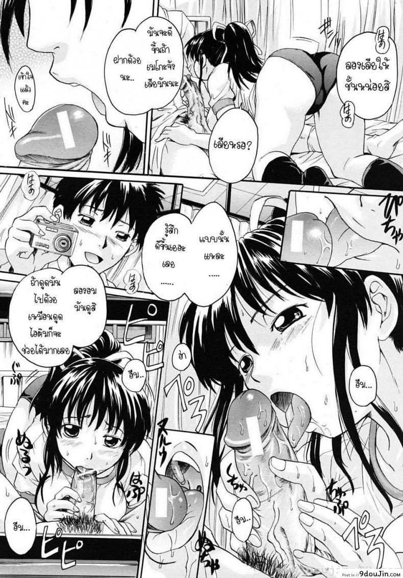 อ่านโดจิน พี่สาวตัวน้อย [Nakayama Tetsugaku] Ane Imouto ภาค 2 แปลไทย หน้าที่ 15