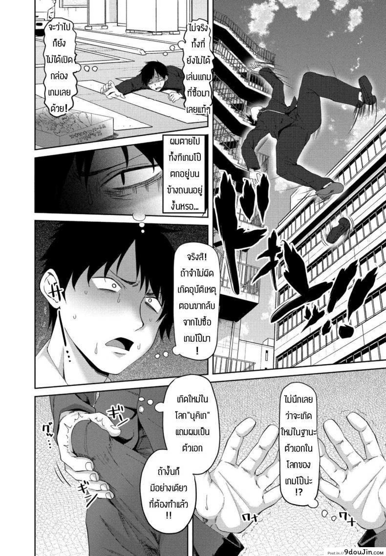 อ่านโดจิน ชีวิตที่สองในโลกเกมโป๊ [Arsenal] Eroge sekai de daini no jinsei ภาค 1 หน้าที่ 2