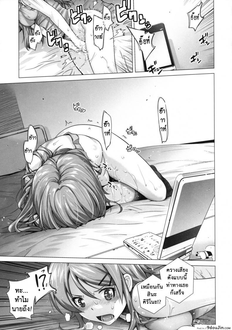 อ่านโดจิน รักจำลอง น้องสาวสุดเลิฟ (C84) [Kouchaya (Ootsuka Kotora)] LOVE REPLICA 5 (Ore no Imouto ga Konna ni Kawaii Wake ga Nai) ภาค 3 หน้าที่ 8