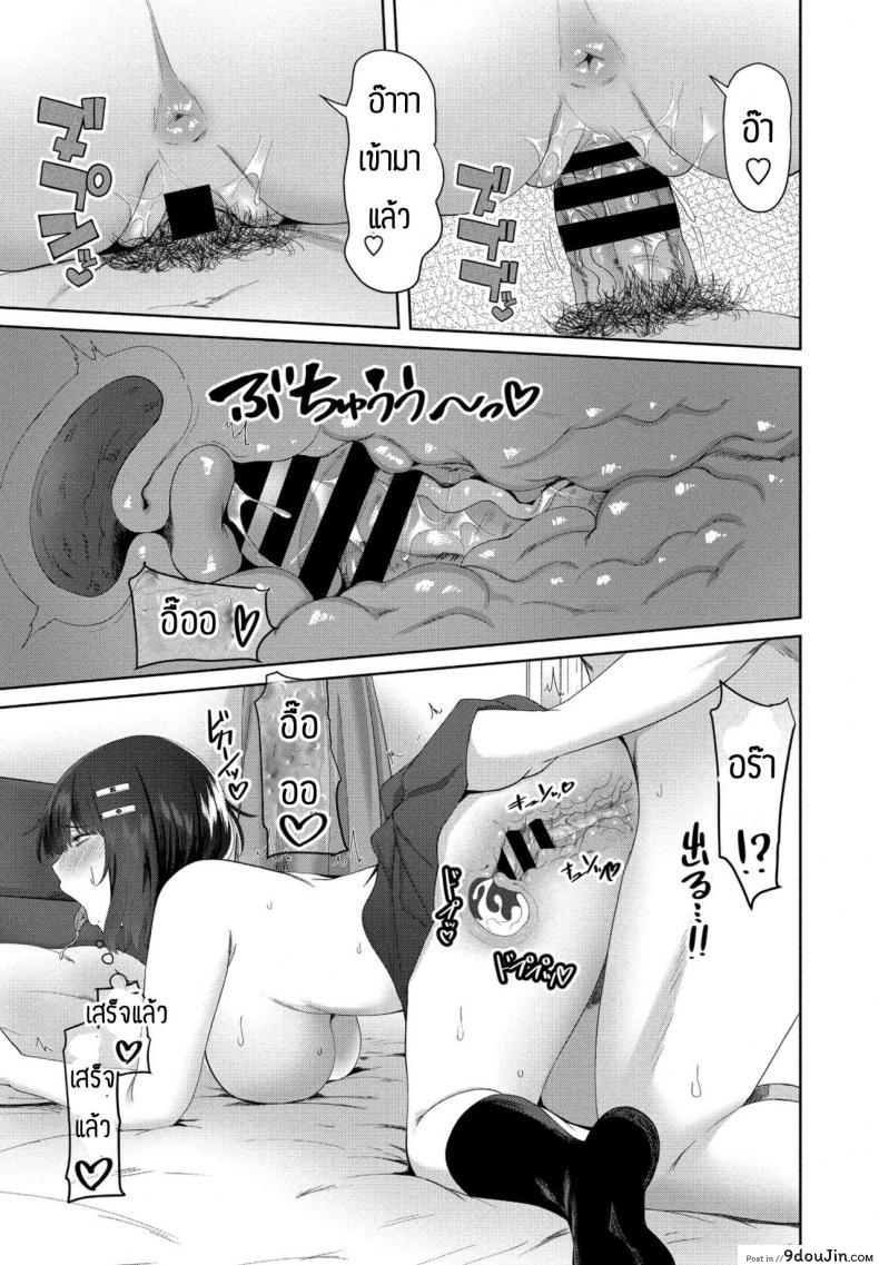 อ่านโดจิน ชีวิตที่สองในโลกเกมโป๊ [Arsenal] Eroge sekai de daini no jinsei ภาค 1 แปลไทย หน้าที่ 11