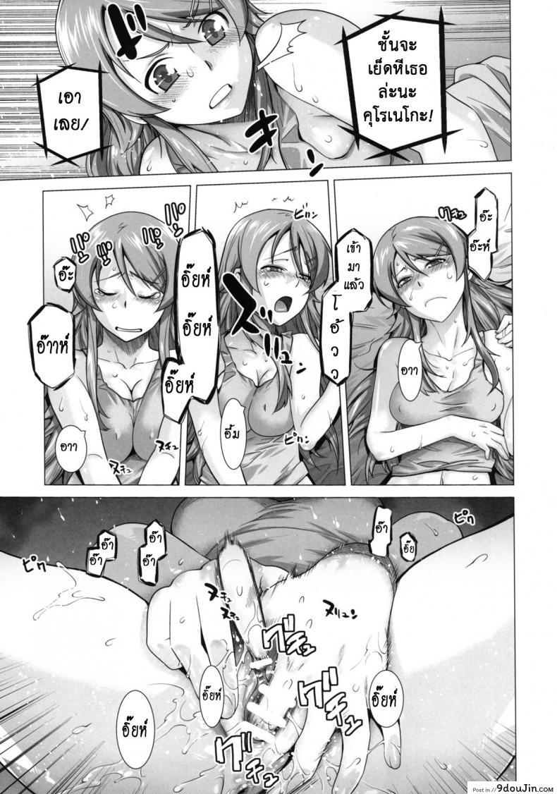 อ่านโดจิน รักจำลอง น้องสาวสุดเลิฟ (C84) [Kouchaya (Ootsuka Kotora)] LOVE REPLICA 5 (Ore no Imouto ga Konna ni Kawaii Wake ga Nai) ภาค 3 หน้าที่ 10