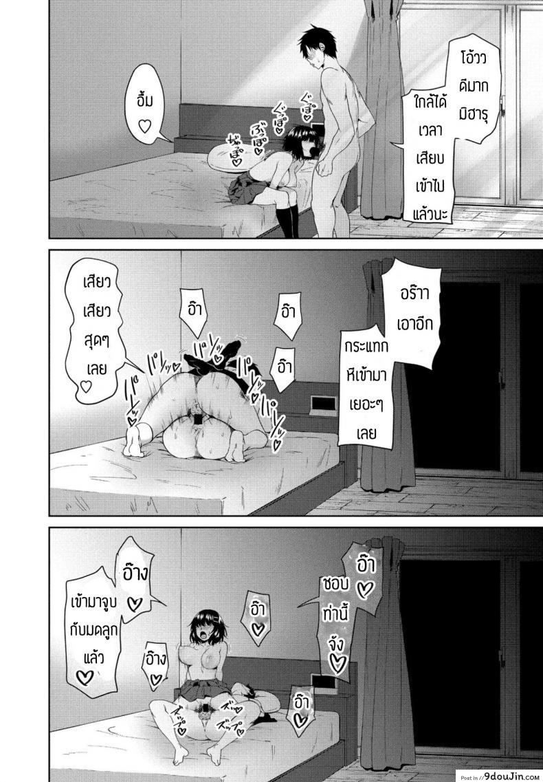 อ่านโดจิน ชีวิตที่สองในโลกเกมโป๊ [Arsenal] Eroge sekai de daini no jinsei ภาค 1 แปลไทย หน้าที่ 16