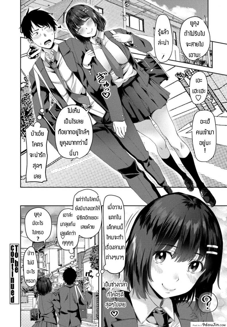 อ่านโดจิน ชีวิตที่สองในโลกเกมโป๊ [Arsenal] Eroge sekai de daini no jinsei ภาค 1 แปลไทย หน้าที่ 20