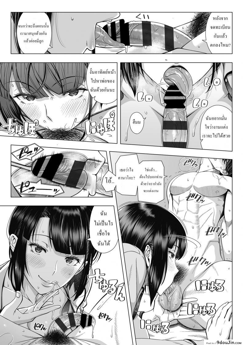 อ่านโดจิน บังเอิญว่าโลกมันกลม [330-goushitsu (Shinozuka Yuuji)] Ore ga Mita Koto no Nai Kanojo ภาค 1 อ่านฟรี หน้าที่ 14