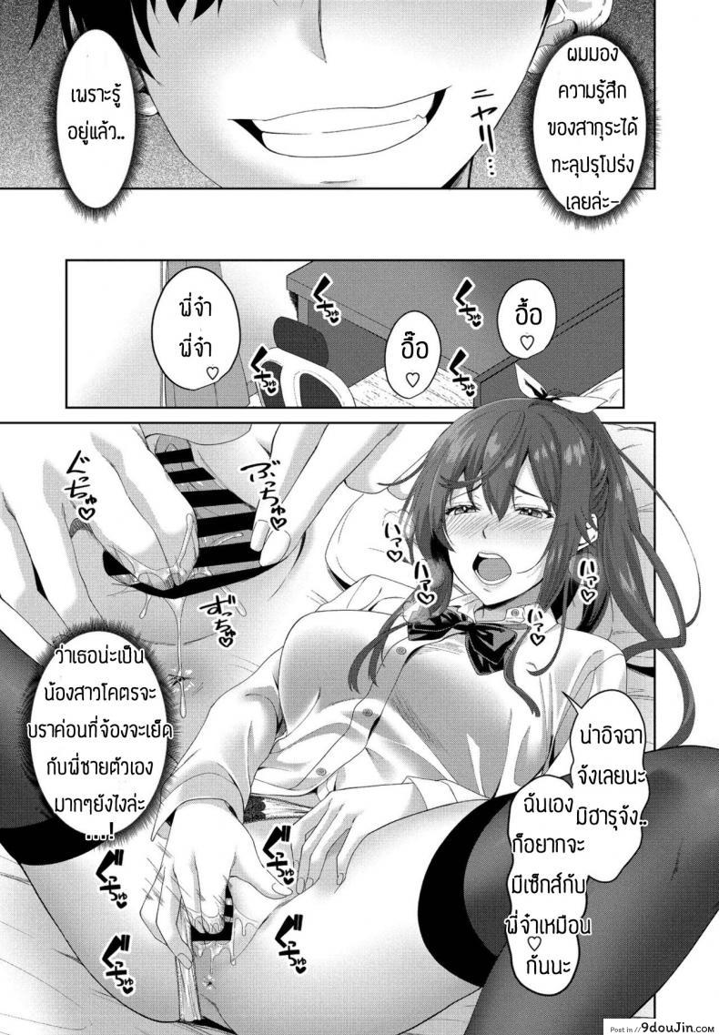 อ่านโดจิน ชีวิตที่สองในโลกเกมโป๊ [Arsenal] Eroge sekai de daini no jinsei ภาค 2 หน้าที่ 3