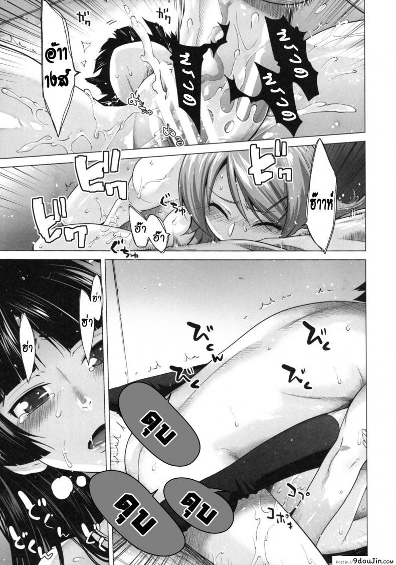 อ่านโดจิน รักจำลอง น้องสาวสุดเลิฟ (C84) [Kouchaya (Ootsuka Kotora)] LOVE REPLICA 5 (Ore no Imouto ga Konna ni Kawaii Wake ga Nai) ภาค 3 หน้าที่ 18